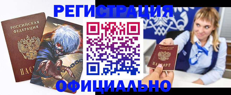 временная прописка в Гаврилов-Яме