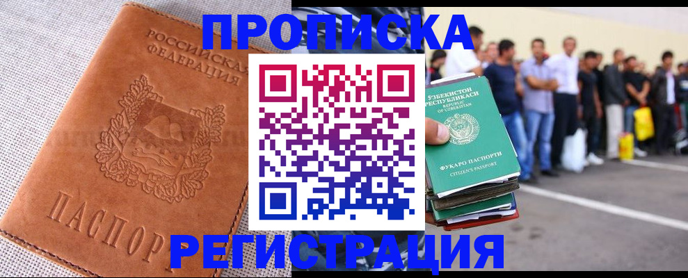 прописка паспорт в Гаврилов-Яме