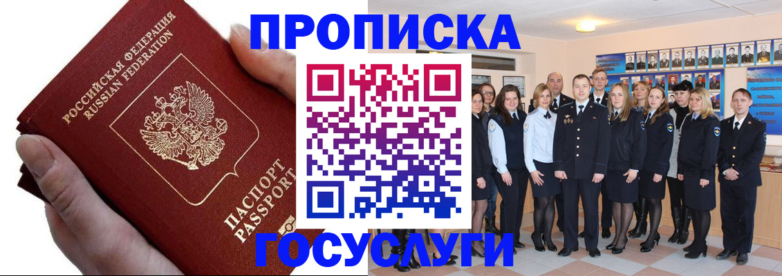 регистрация в Гаврилов-Яме