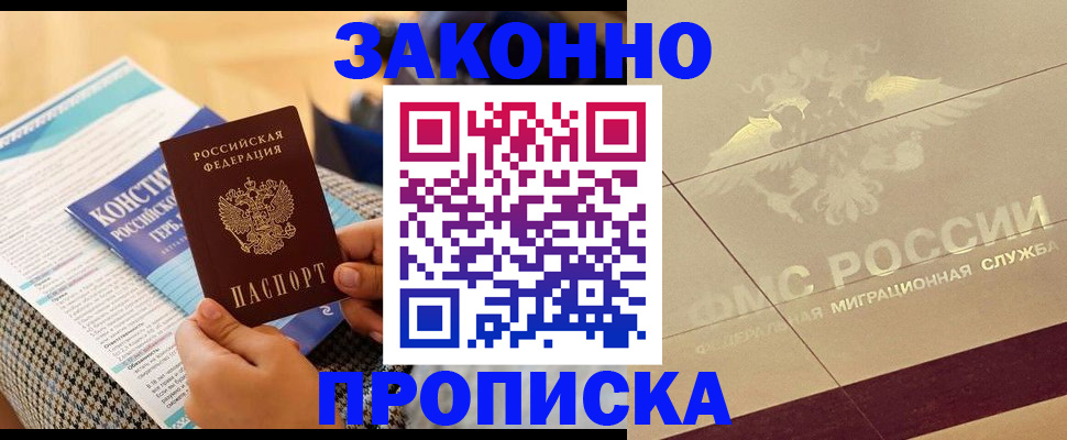 временная регистрация купить в Гаврилов-Яме