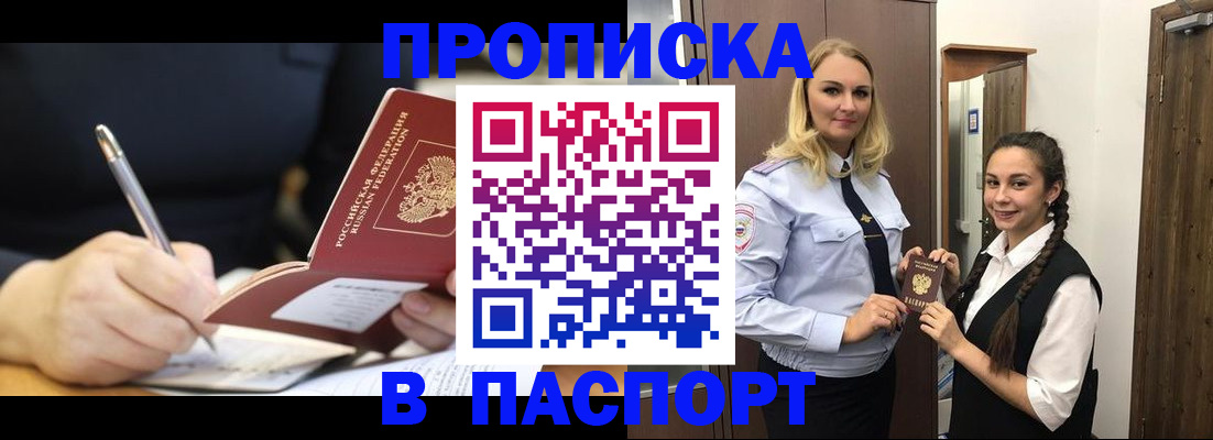 временная регистрация в Гаврилов-Яме