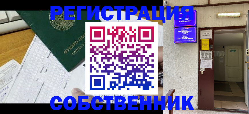 временная регистрация для всех в Гаврилов-Яме