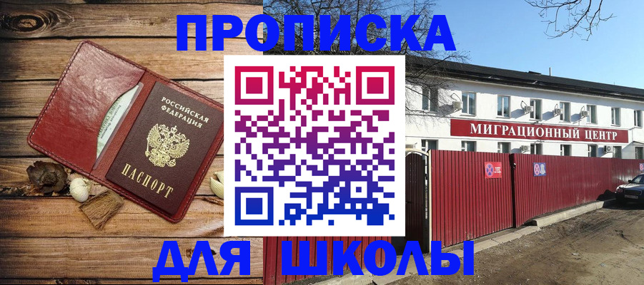 временная регистрация гарантия в Гаврилов-Яме