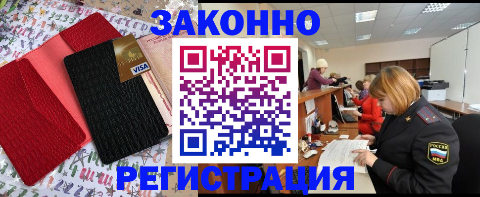 прописка поиск в Гаврилов-Яме