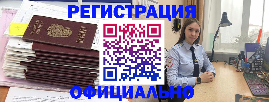 временная регистрация надежно в Гаврилов-Яме